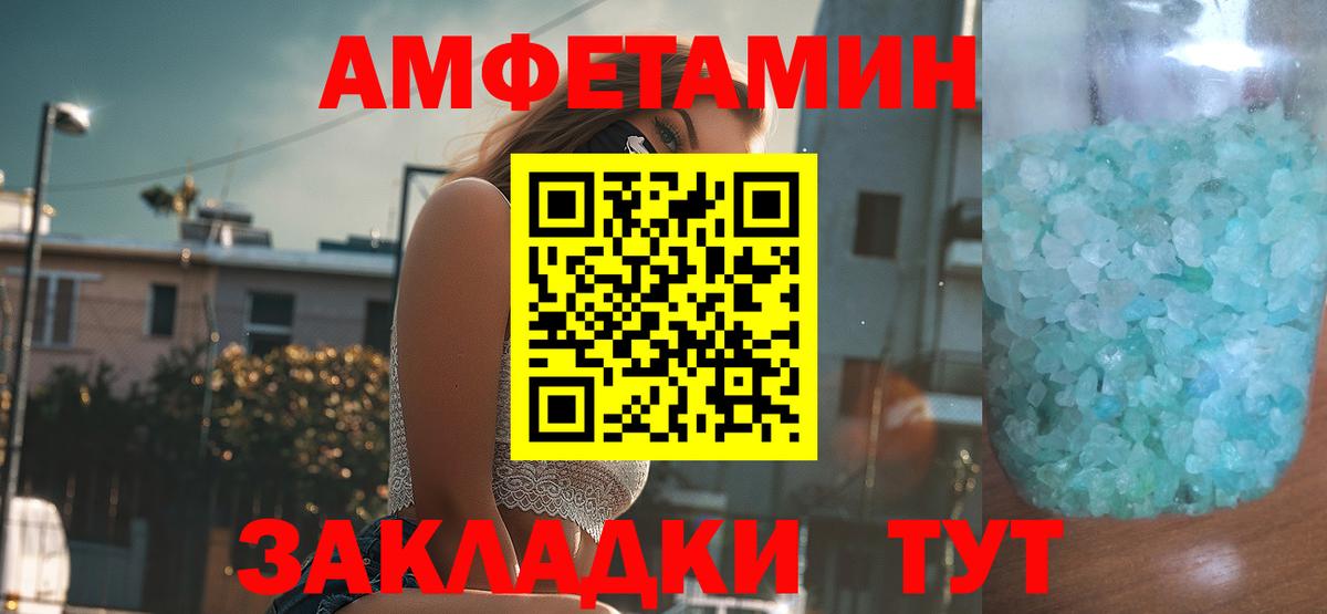 mega ссылка  АМФ Розовый  Вход с VPN  Семилуки 