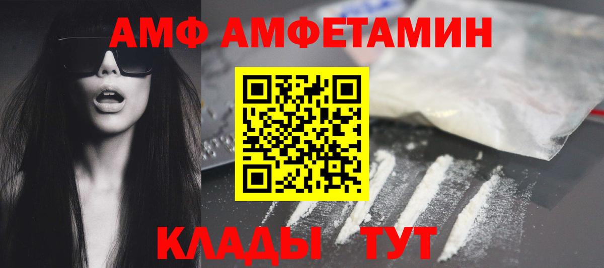 АМФ 98% Семилуки