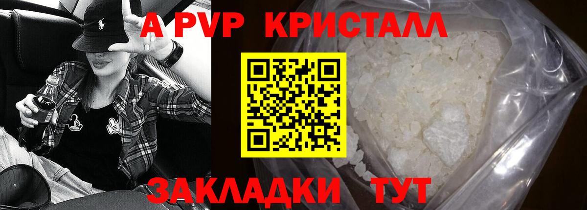 Alfa_PVP  Вход с VPN  A PVP VHQ  Alpha-PVP мука  Семилуки  Alfa_PVP СК КРИС 
