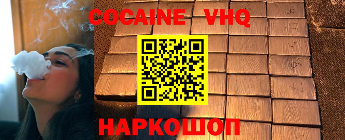 КОКАИН 98% Семилуки