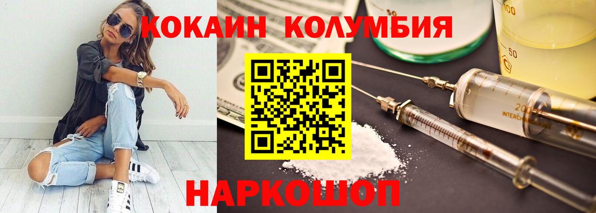 КОКАИН 98%  Вход с VPN  Семилуки 