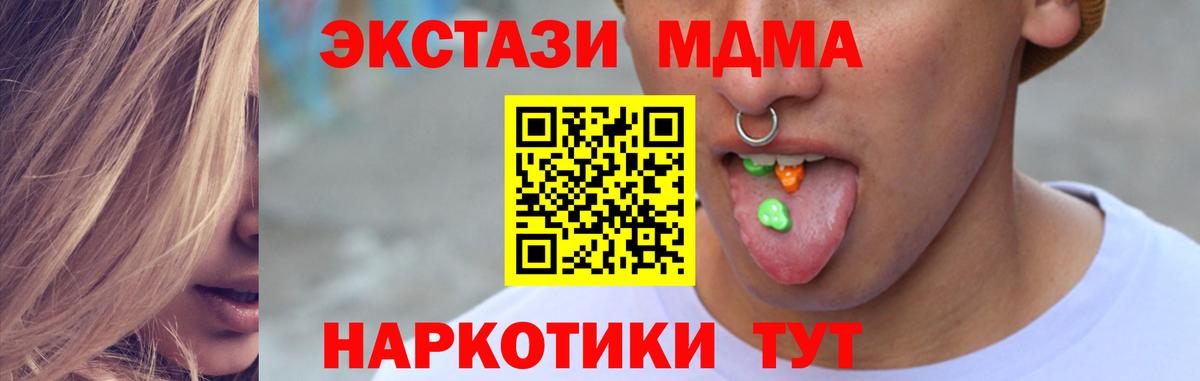 ЭКСТАЗИ  hydra ссылки  Экстази MDMA  Семилуки  ЭКСТАЗИ MDMA  Вход с VPN 