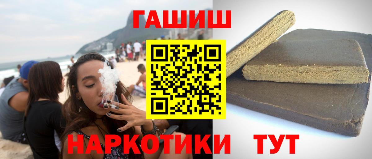 Гашиш 40% ТГК  Вход с VPN  Семилуки 