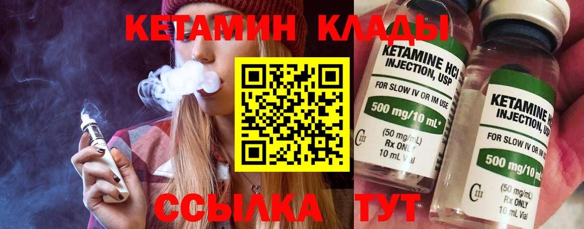 КЕТАМИН VHQ  Вход с VPN  Семилуки 