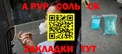 альфа пвп Бугуруслан