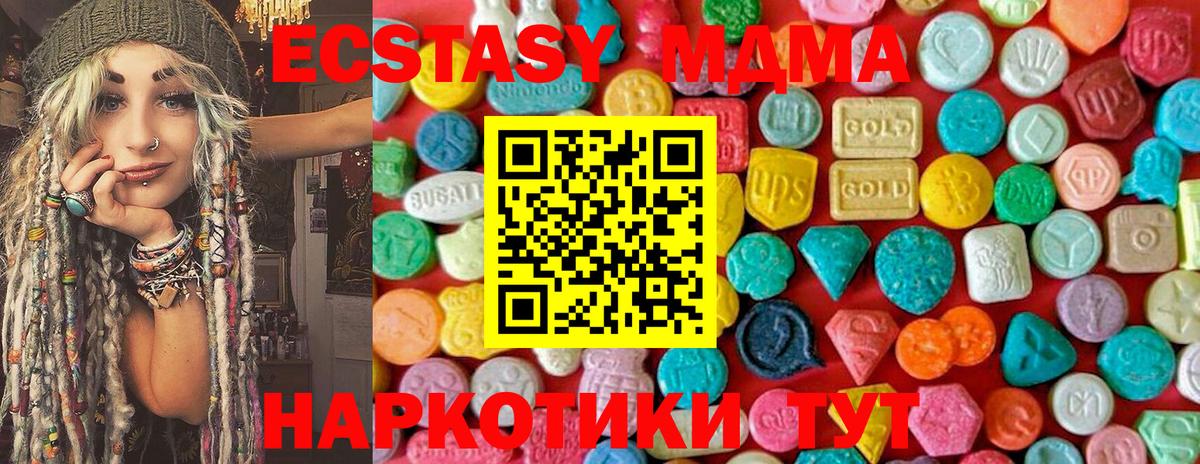 Семилуки  МДМА молли  Вход с VPN 