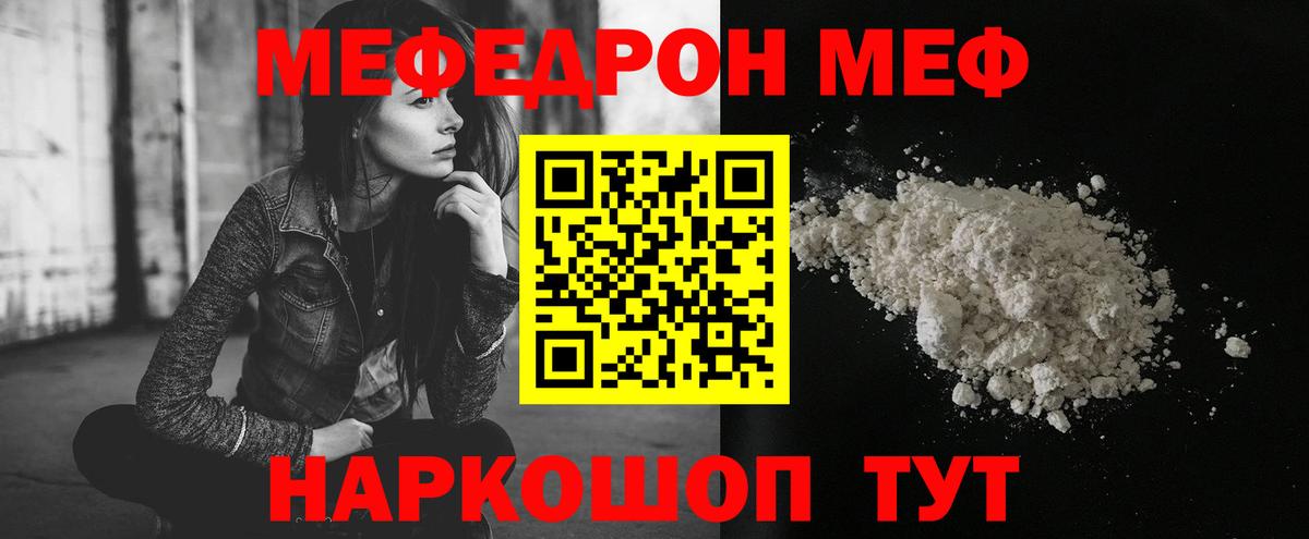 Меф  Вход с VPN  МЕФ  наркота  МЕФ мука  Семилуки 