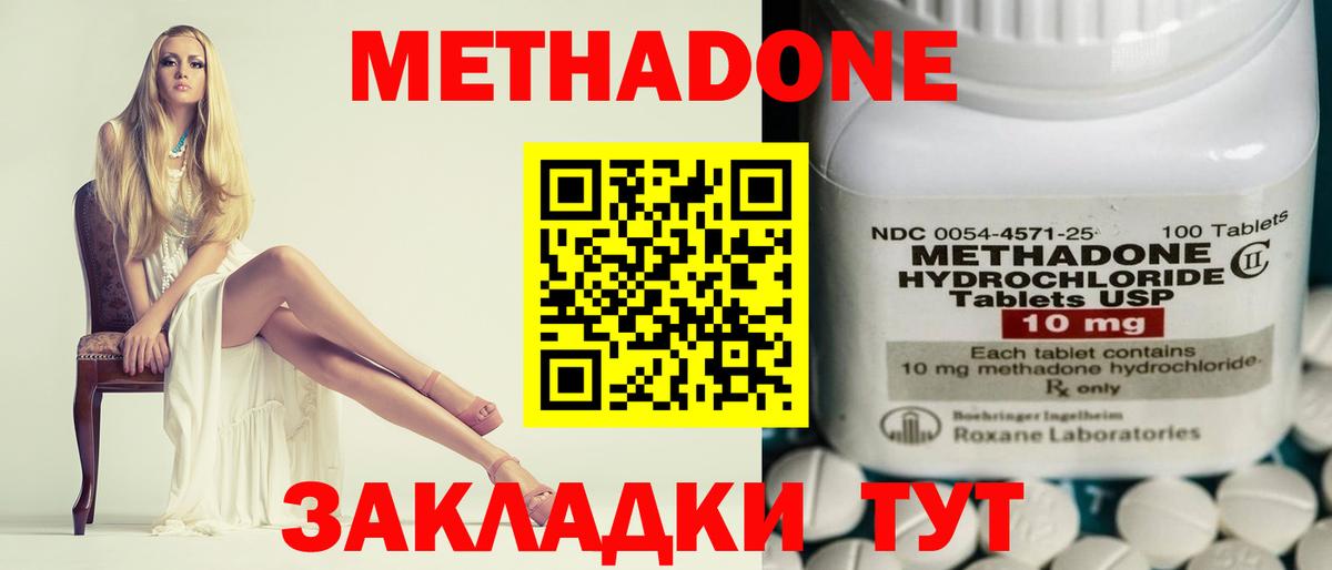 Метадон methadone  Вход с VPN  блэк спрут маркетплейс  Семилуки  площадка официальный сайт  МЕТАДОН кристалл 