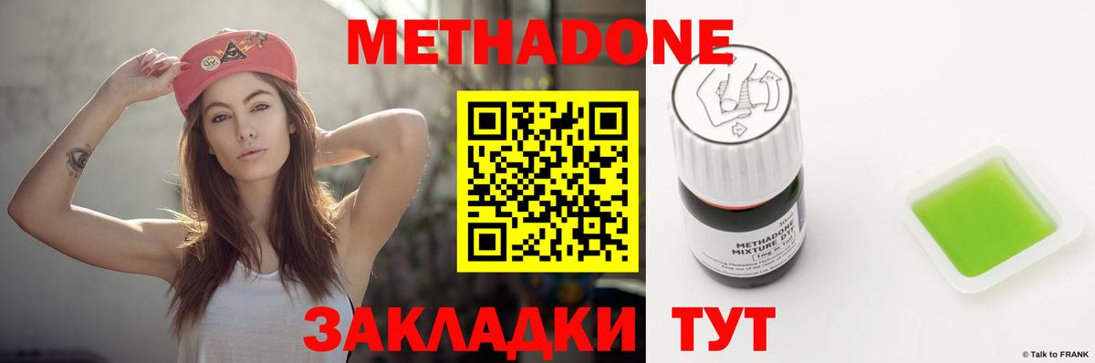 Метадон мёд Семилуки