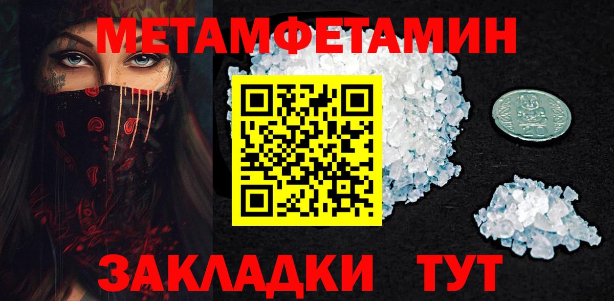 МЕТАМФЕТАМИН Methamphetamine  Вход с VPN  Семилуки  МЕТАМФЕТАМИН Methamphetamine 