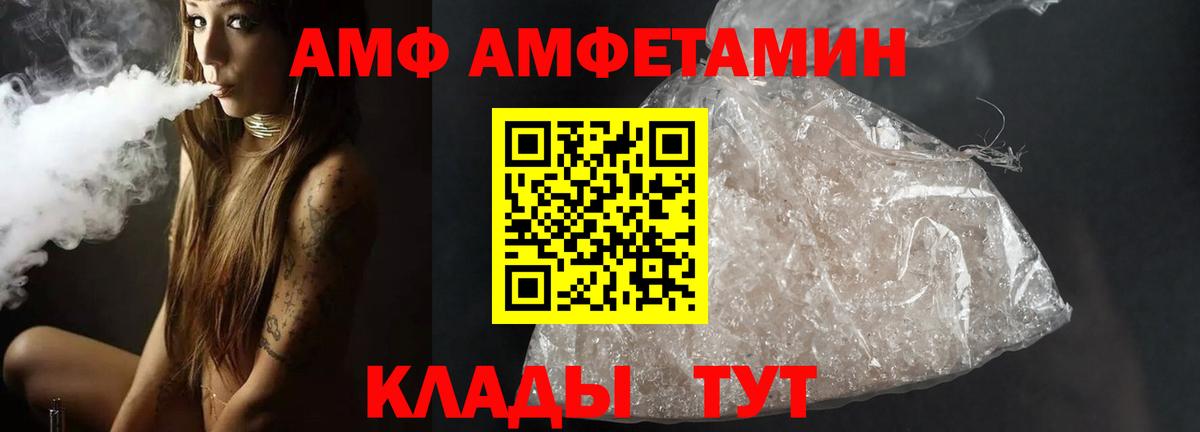 МЕТАМФЕТАМИН витя Семилуки