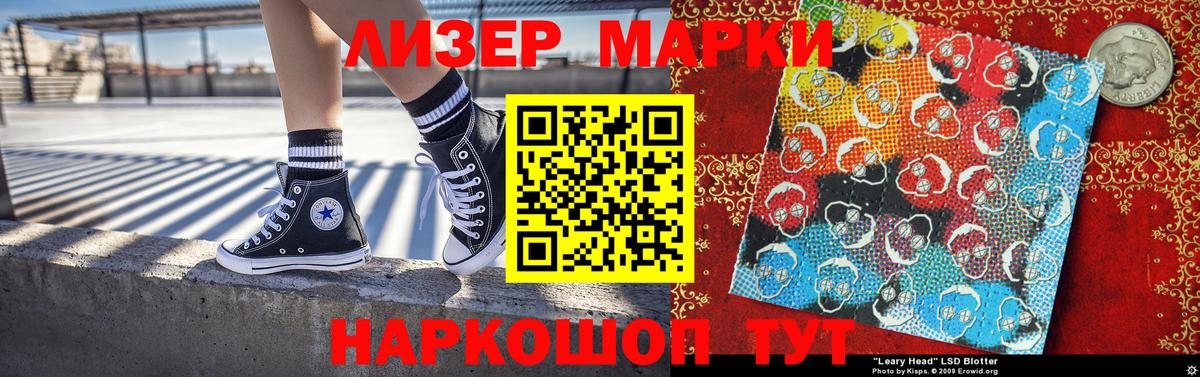 Наркотические марки 1,8мг Семилуки