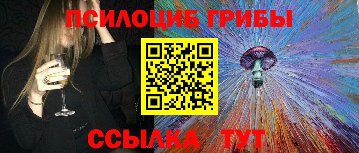 Псилоцибиновые грибы прущие грибы Семилуки