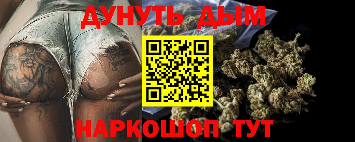 Конопля Bruce Banner Семилуки